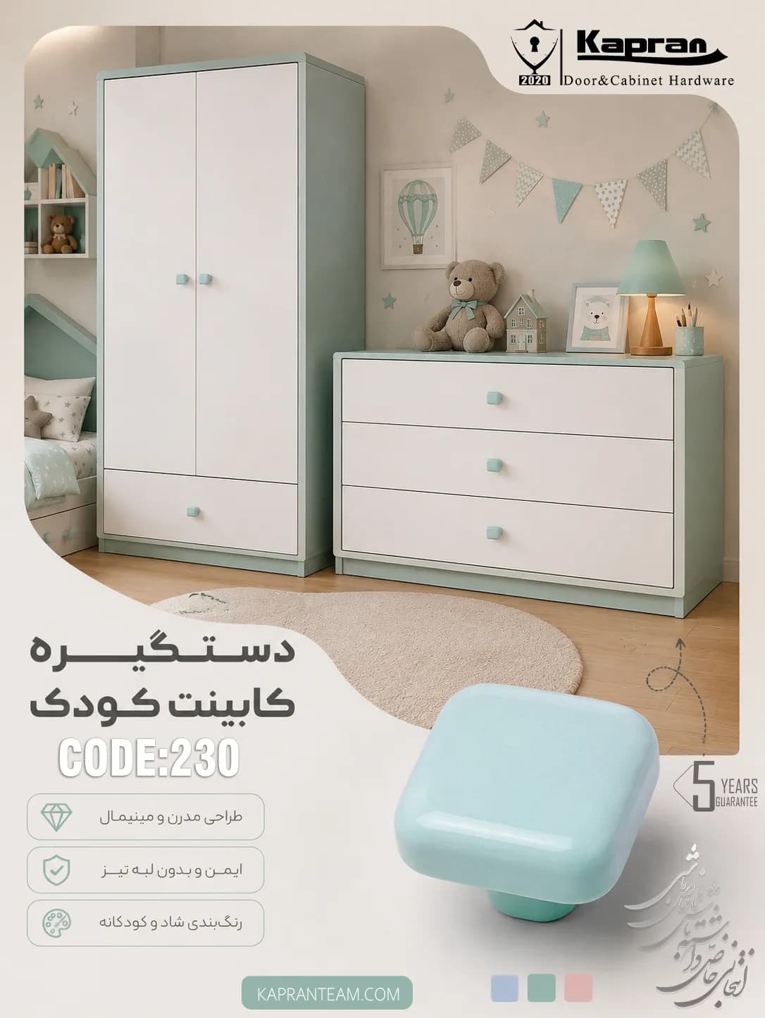 دستگیره تک پیچ عروسکی سرامیکی مربع برند کاپران — تصویر ۳