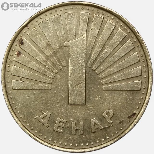 سکه 1 دنار مقدونیه 2001 — تصویر ۲