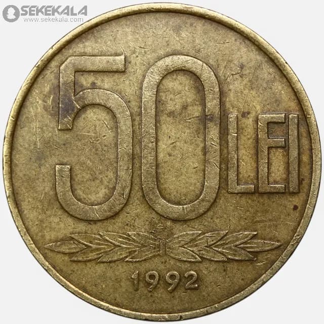 سکه 50 لی رومانی 1992 — تصویر ۲
