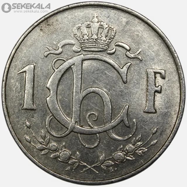 سکه 1 فرانک کمیاب لوکزامبورگ 1957 — تصویر ۲
