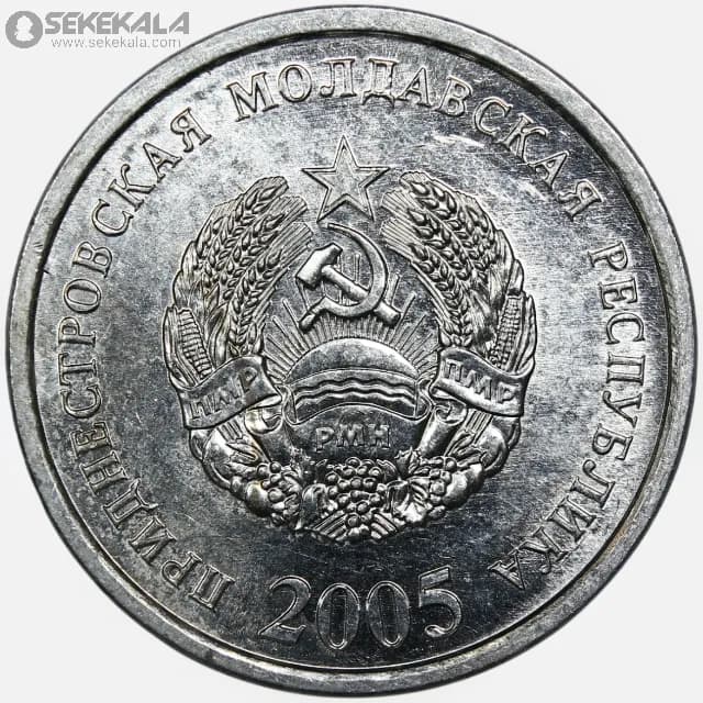 سکه 10 کوپک کمیاب ترانسنیستریا 2005 (AU) — تصویر ۲