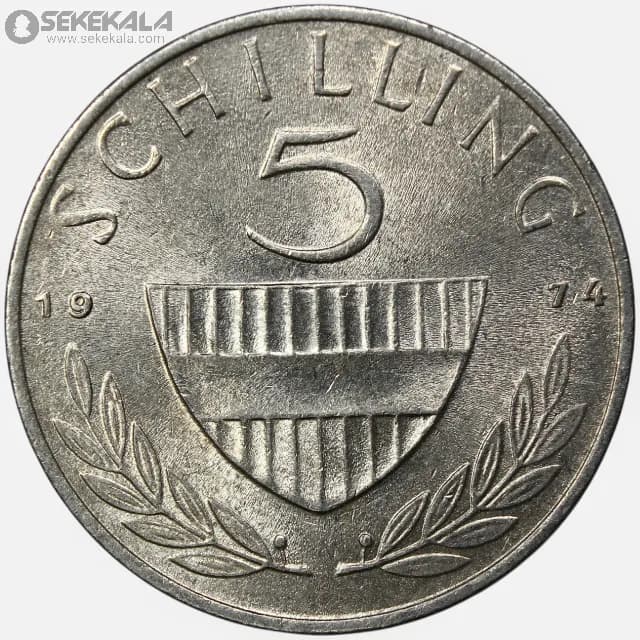 سکه 5 شیلینگ اتریش 1974 (UNC) — تصویر ۲