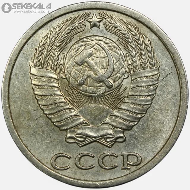 سکه 10 کوپک شوروی 1989 (AU) — تصویر ۲