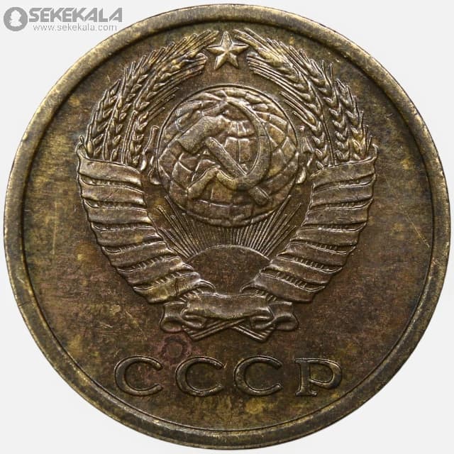 سکه 2 کوپک شوروی 1973 — تصویر ۲