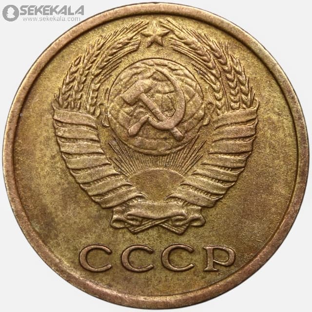 سکه 2 کوپک شوروی 1972 — تصویر ۲