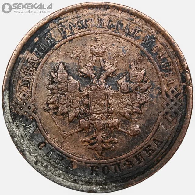 سکه 1 کوپک امپراتوری روسیه 1914 (نیکلاس دوم) — تصویر ۲