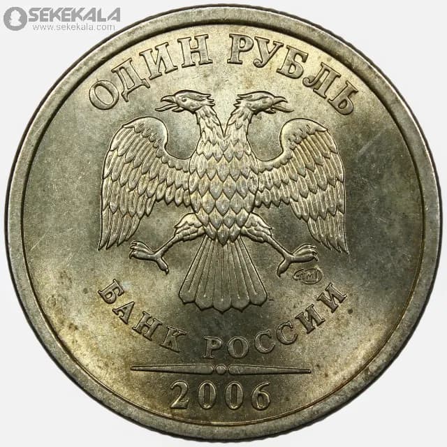 سکه 1 روبل روسیه 2006 (UNC)