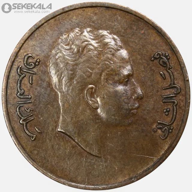 سکه 1 فلس پادشاهی عراق 1953 (فیصل دوم)