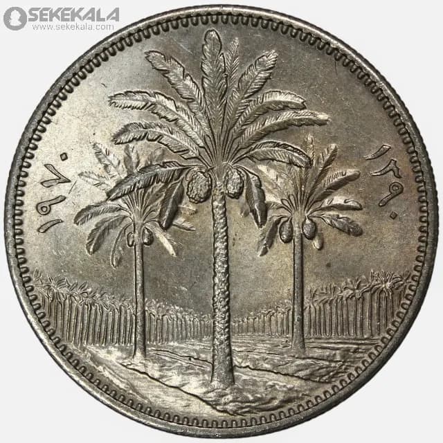سکه 50 فلس عراق 1970 (UNC)