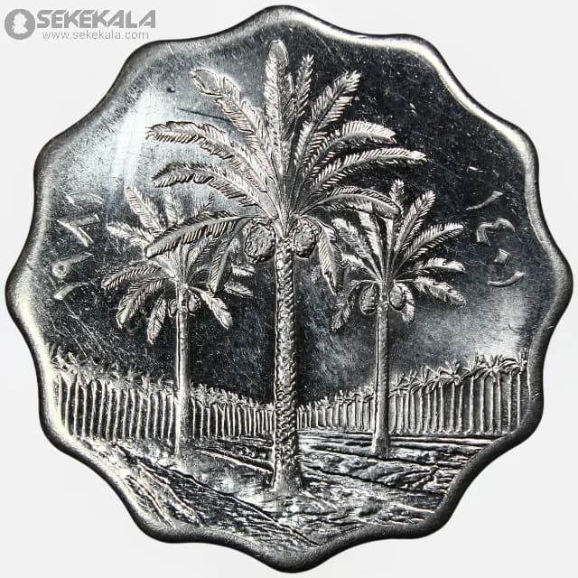 سکه 10 فلس عراق 1975 (UNC)
