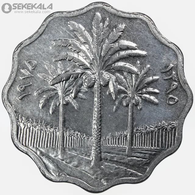 سکه 5 فلس عراق 1975 (AU)