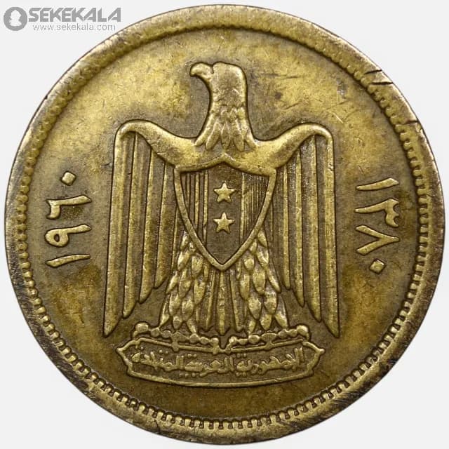 سکه 5 قرش سوریه 1960 (جمهوری عربی متحده)