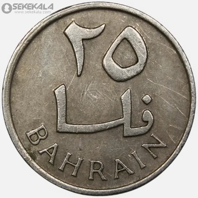 سکه 25 فلس بحرین 1965