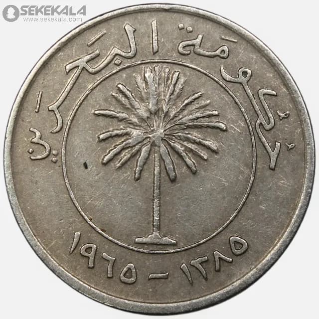 سکه 25 فلس بحرین 1965 — تصویر ۲