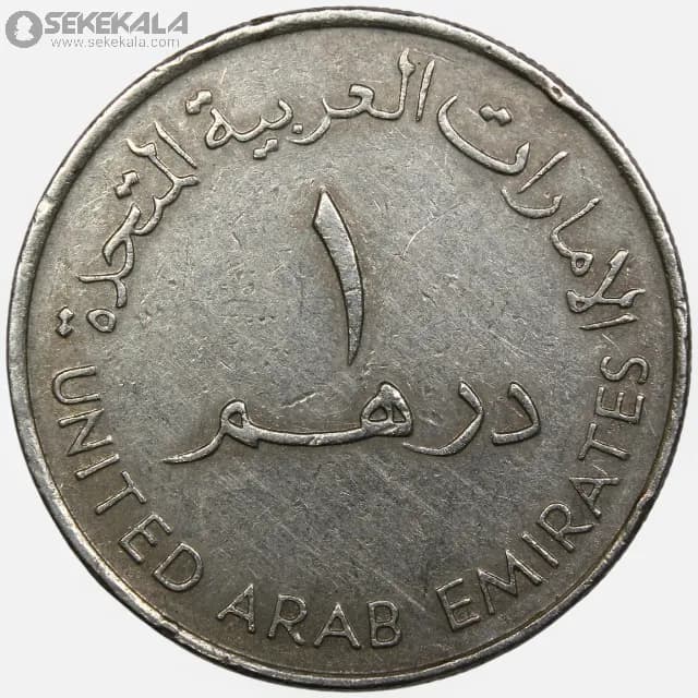 سکه 1 درهم یادبودی امارات 1998 — تصویر ۲