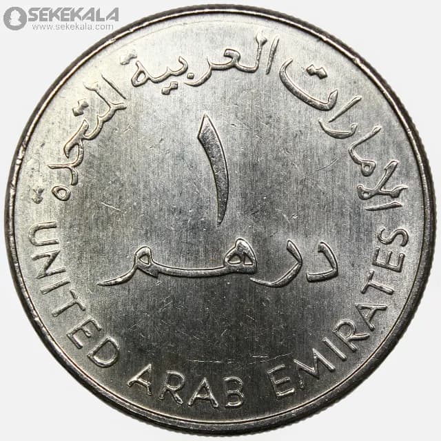 سکه 1 درهم امارات 1998 (UNC) — تصویر ۲