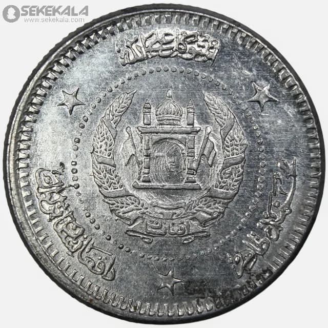 سکه 2 افغانی افغانستان 1337 (بسیار کمیاب)(AU)