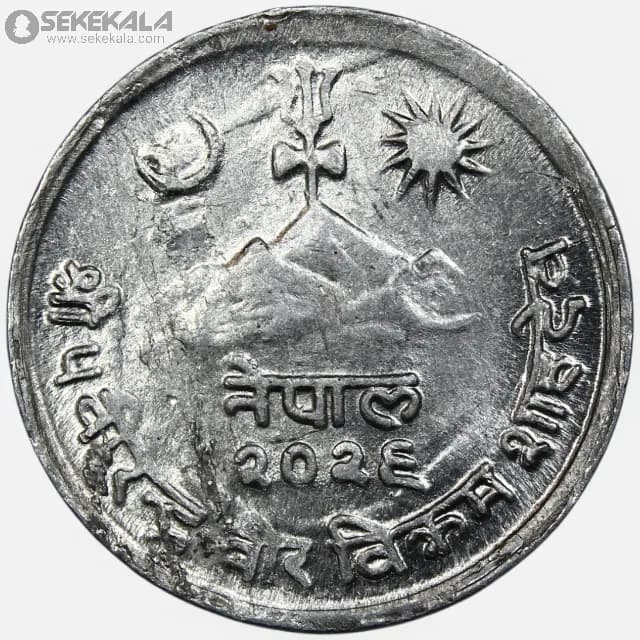 سکه 5 پیسه نپال 1970 (AU) — تصویر ۲