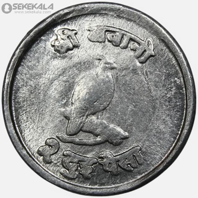 سکه 5 پیسه نپال 1970 (AU)