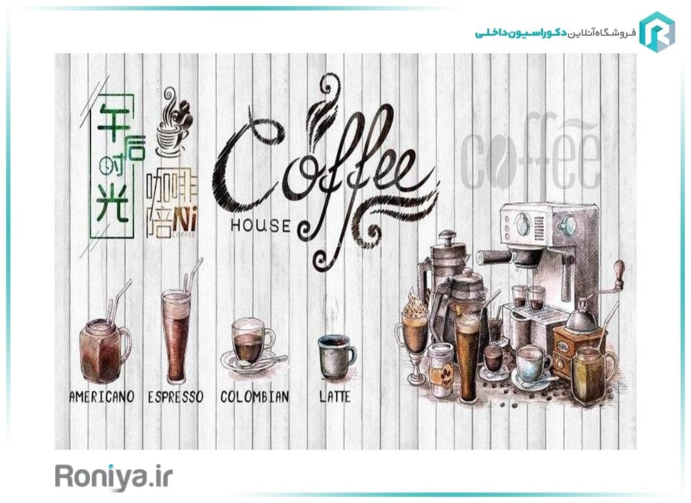 طرح پوستر کافه CS-103 — تصویر ۲