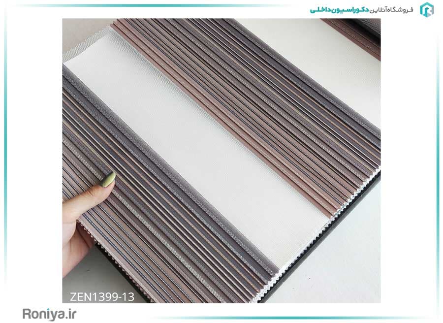 پرده زبرا پلیسه مدرن کد ZEN1399-01 — تصویر ۲