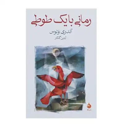 بروکلینی دیگر