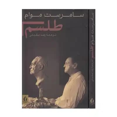 طلسم
