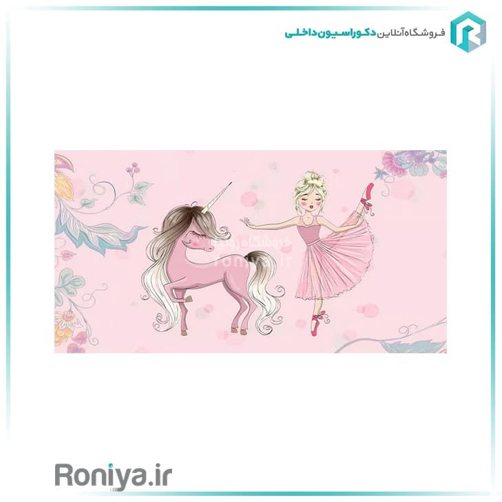 پوستر دیواری تک شاخ اتاق دخترانهCode-CN-0286 — تصویر ۲