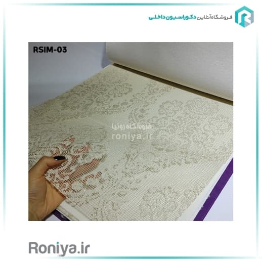 پرده دو مکانیزم طرح داماسک کرم Code-RSIM-01 — تصویر ۲