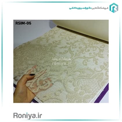 پرده دو مکانیزم طرح داماسک کرم Code-RSIM-01 — تصویر ۳