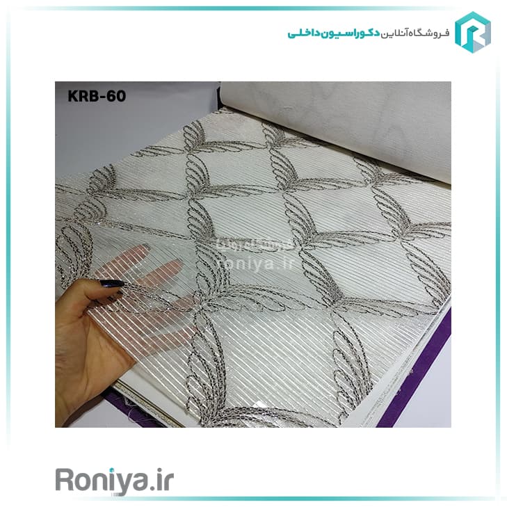 پرده دو مکانیزم طرح کلاسیک کد KRB-30 — تصویر ۲