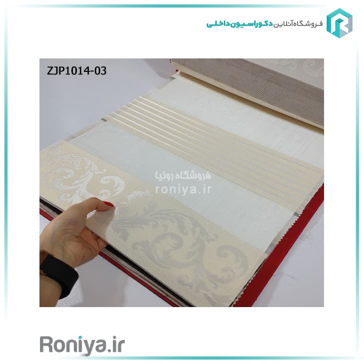پرده زبرا پلیسه شیک پذیرایی کد ZJP1014-01 — تصویر ۳