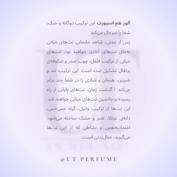 عطر شنل الور هوم اسپرت مردانه | Chanel – Allure Homme Sport — تصویر ۴