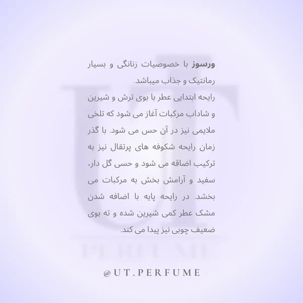 عطر ورساچه ورسوس زنانه | Versace – Versus — تصویر ۴