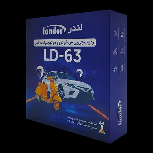 ردیاب لندر کیا K5 مدل LD-63 — تصویر ۴
