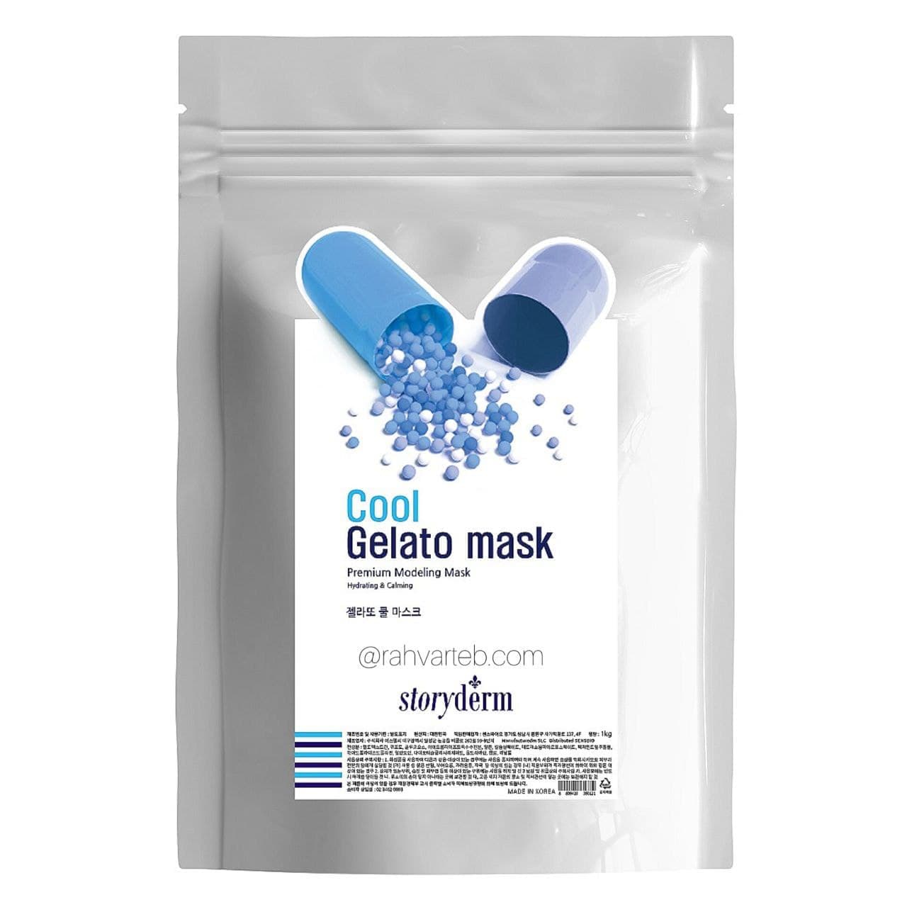 ماسک ژلاتو پودری خنک کننده (کولینگ) استوری درم storyderm مدل cool gelato mask حجم کابین ۱ کیلوگرم