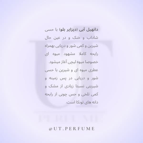 عطر دانهیل دیزایر بلو اوشن مردانه | Dunhill – Desire Blue Ocean — تصویر ۴