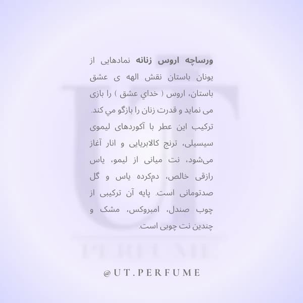 عطر ورساچه اروس زنانه | Versace – Eros Pour Femme — تصویر ۴