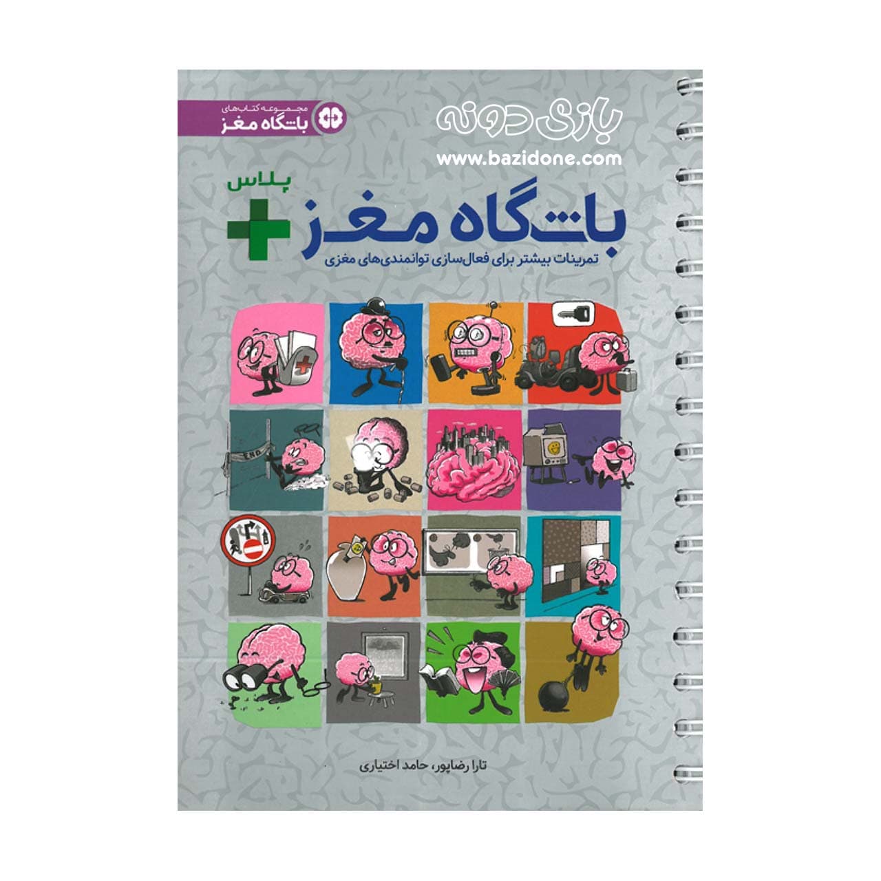 باشگاه مغز پلاس مهرسا — تصویر ۳