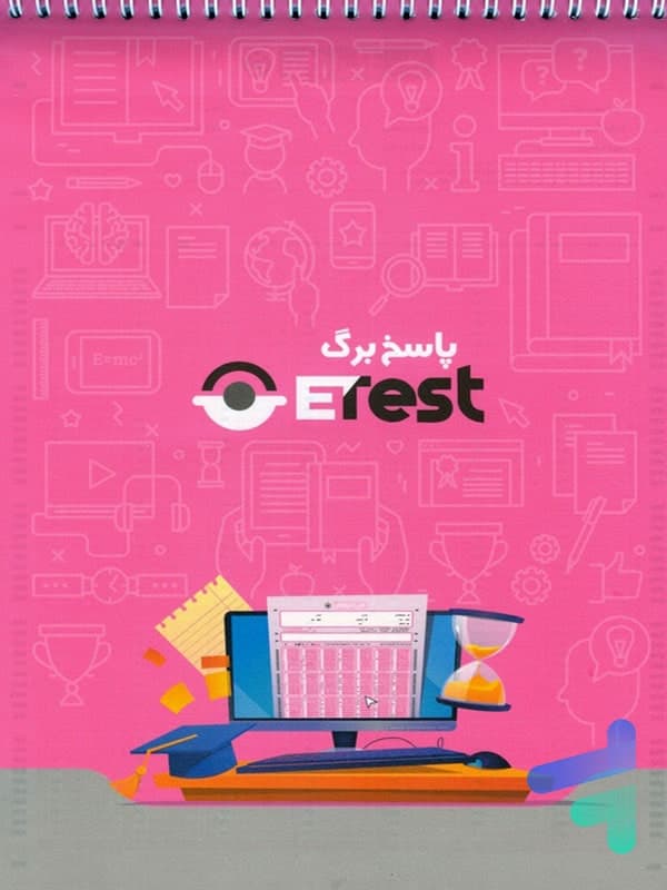 پاسخ برگ ETest گامی تا فرزانگان — تصویر ۴