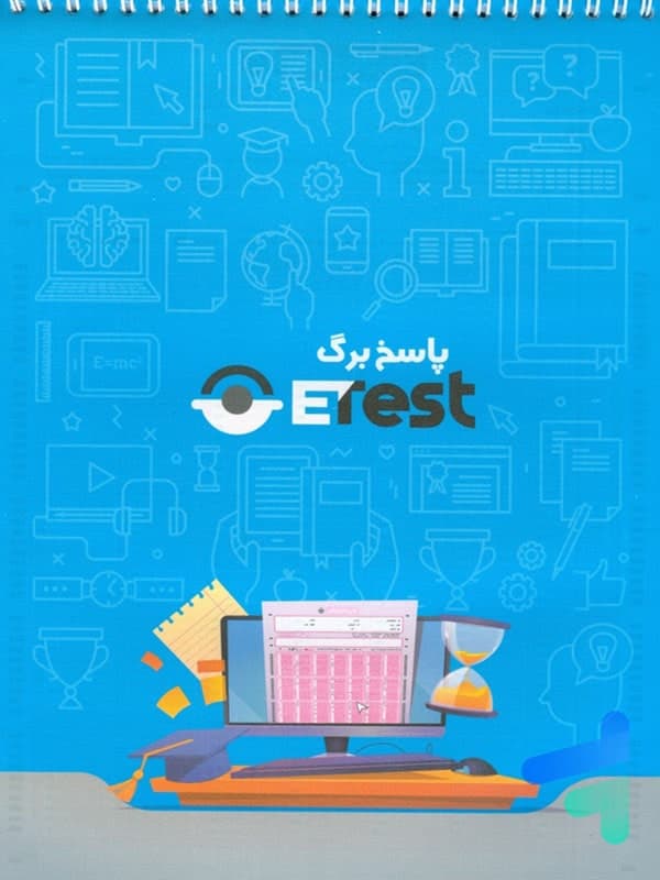 پاسخ برگ ETest گامی تا فرزانگان — تصویر ۵