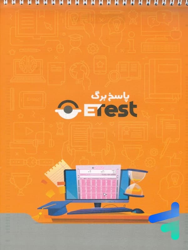 پاسخ برگ ETest گامی تا فرزانگان — تصویر ۲
