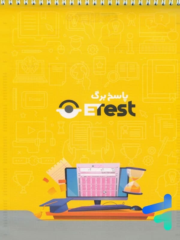پاسخ برگ ETest گامی تا فرزانگان — تصویر ۳