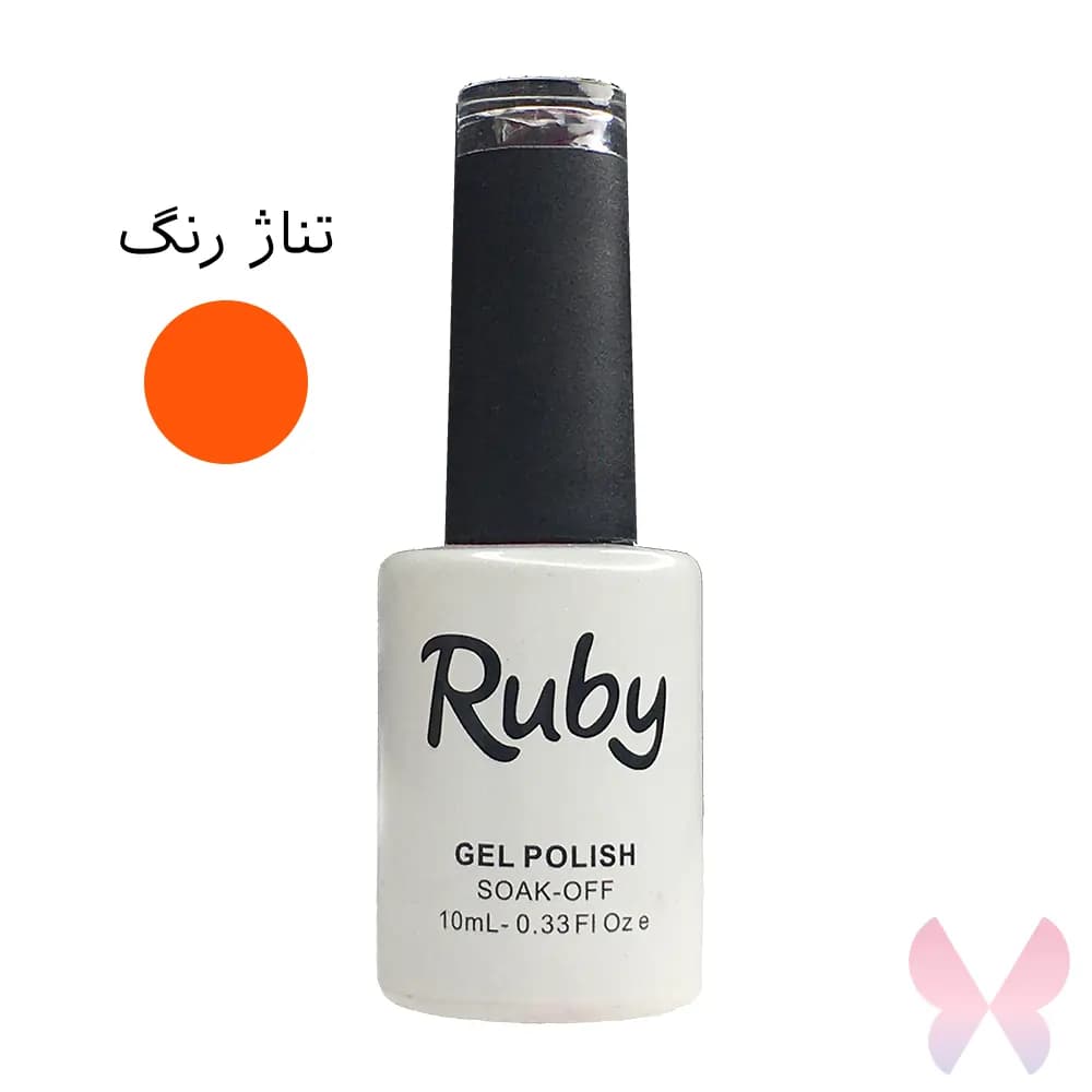 ژل لاک روبی Ruby – تناژ رنگ نارنجی