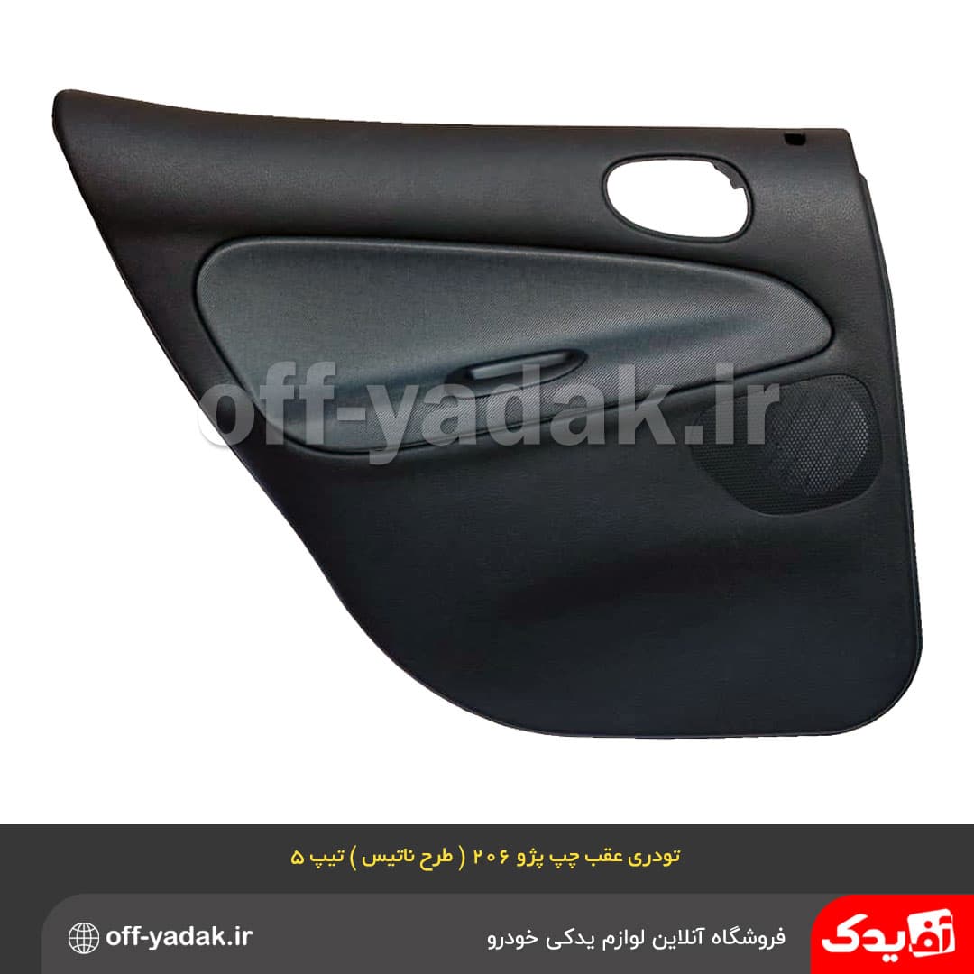 رودری عقب چپ طرح ناتیس پژو 206 تیپ 5