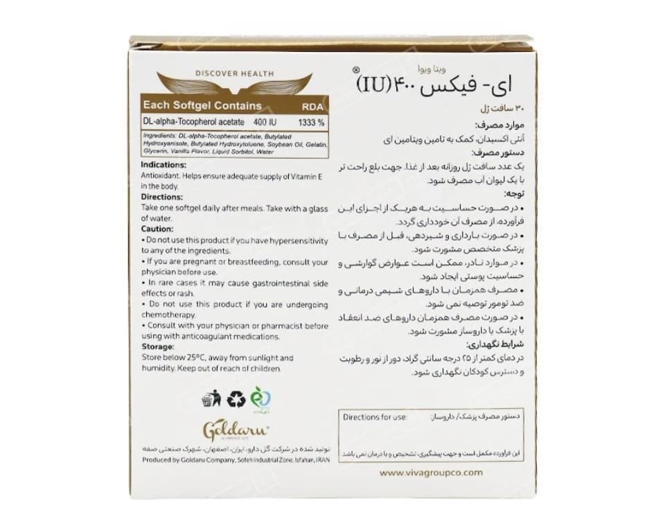 کپسول ویتامین E 400 واحد ای فیکس ویتاویوا 30 عددی — تصویر ۲