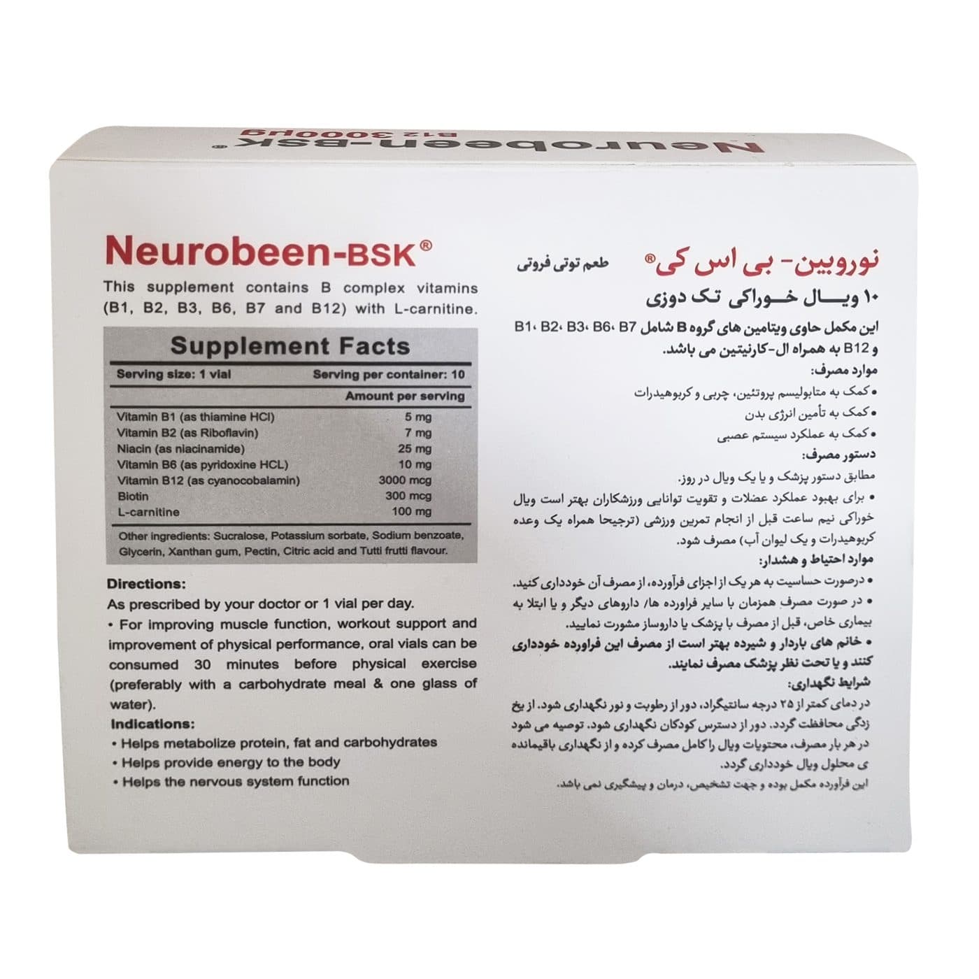 ویال خوراکی نوروبیون 3000 بی اس کی بسته 10 عددی — تصویر ۵