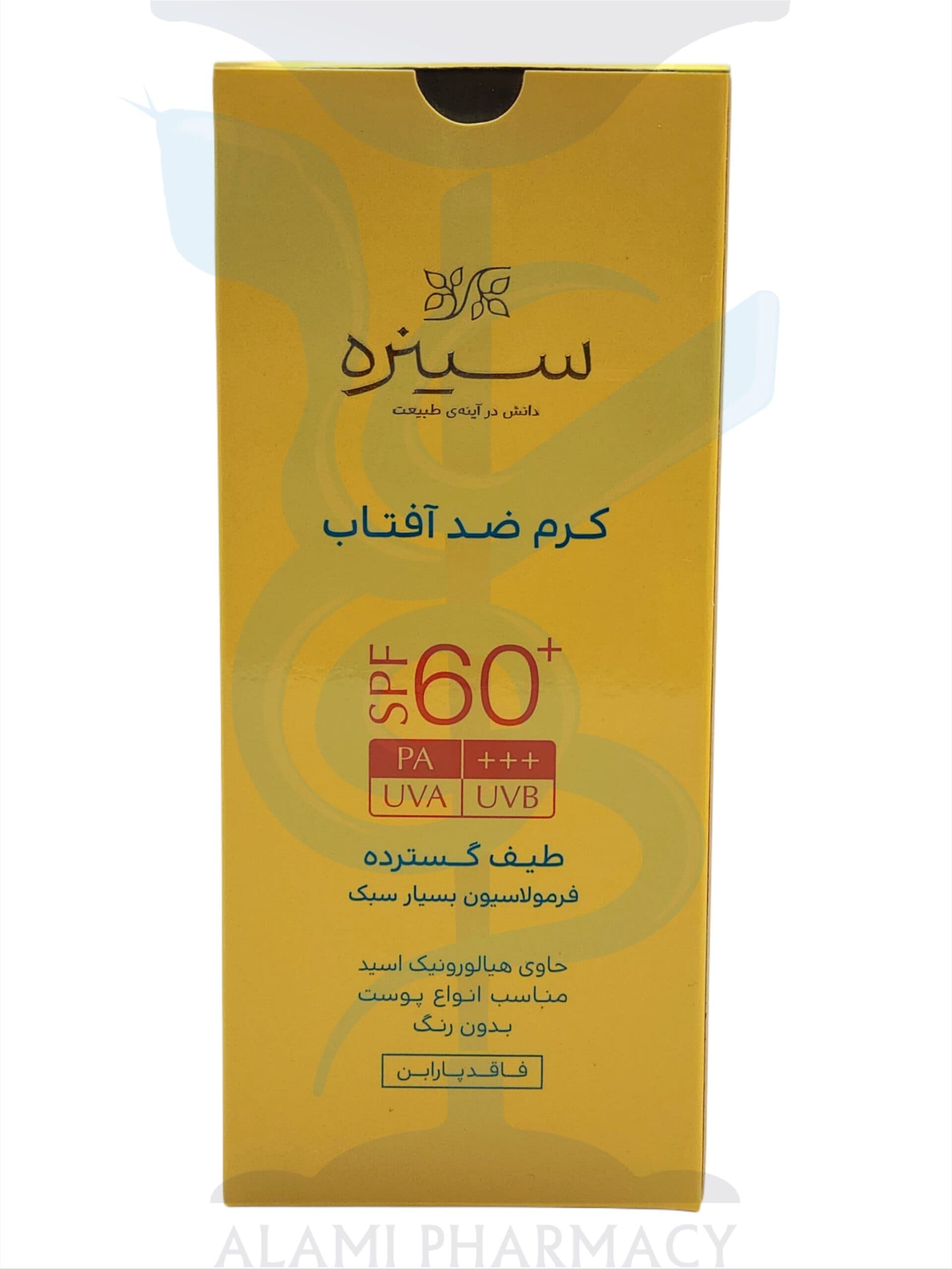 کرم ضد آفتاب بدون رنگ سینره SPF60 مناسب انواع پوست 50 میل — تصویر ۴
