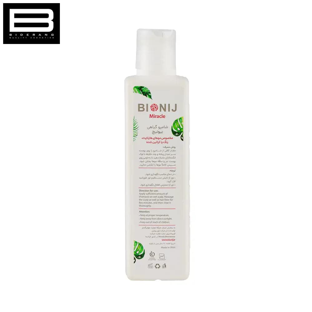 شامپو موهای کراتینه بیونیج مدل Miracle حجم 250ml — تصویر ۲
