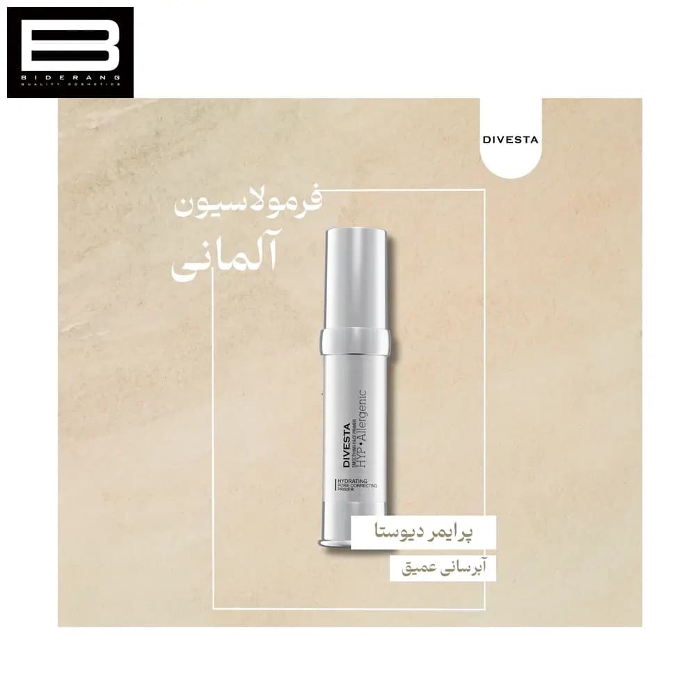 پرایمر دیوستا حجم 20ml — تصویر ۲